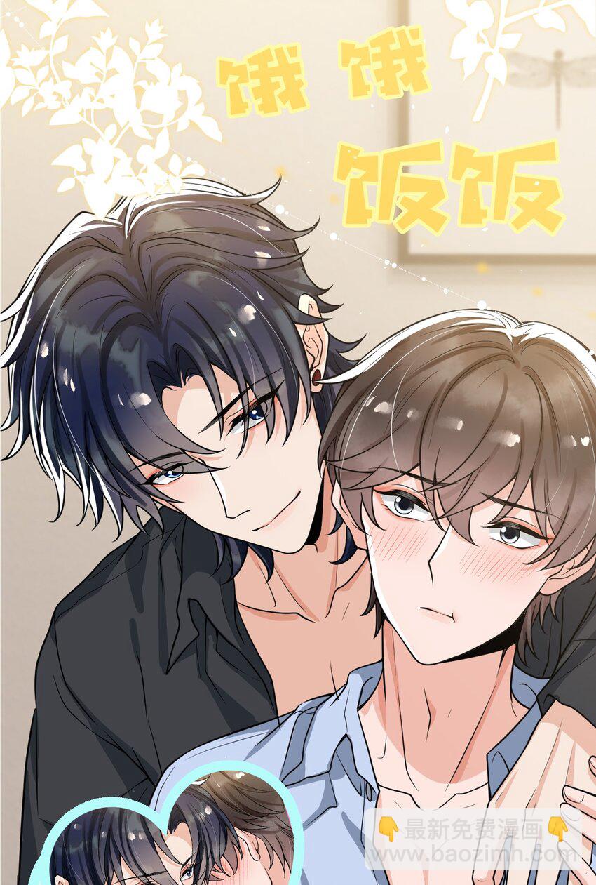 076 睡床还是睡你啊？-第80话