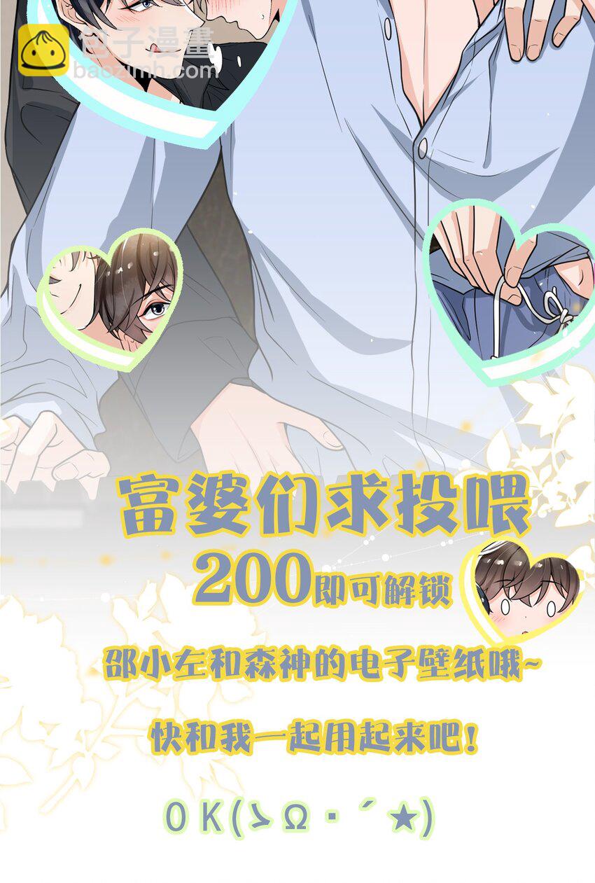 076 睡床还是睡你啊？-第80话