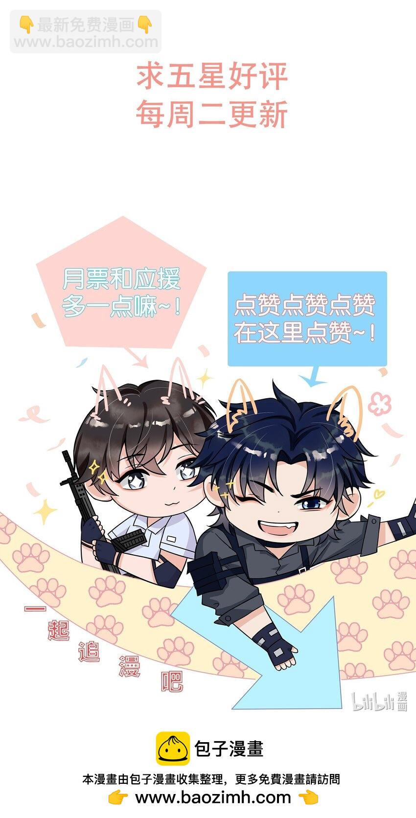 076 睡床还是睡你啊？-第80话