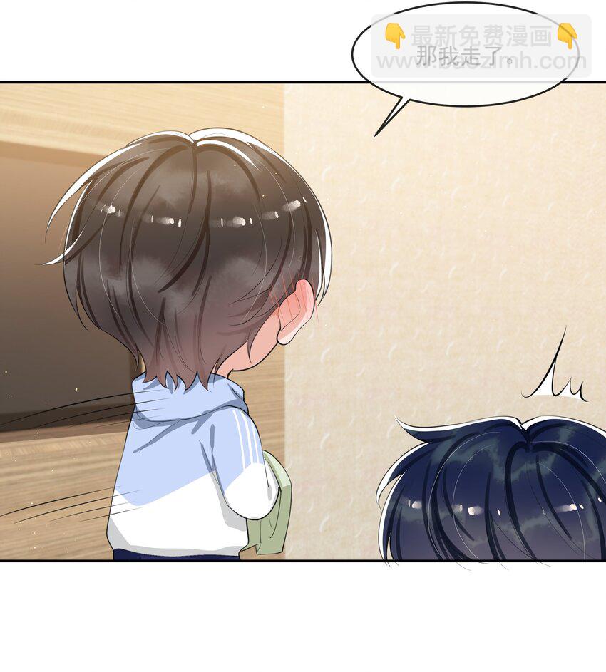 076 睡床还是睡你啊？-第80话