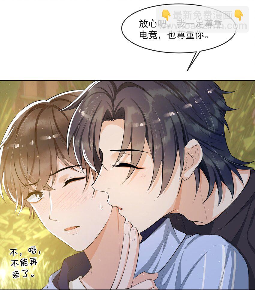 078 要不要去透透气？-第82话