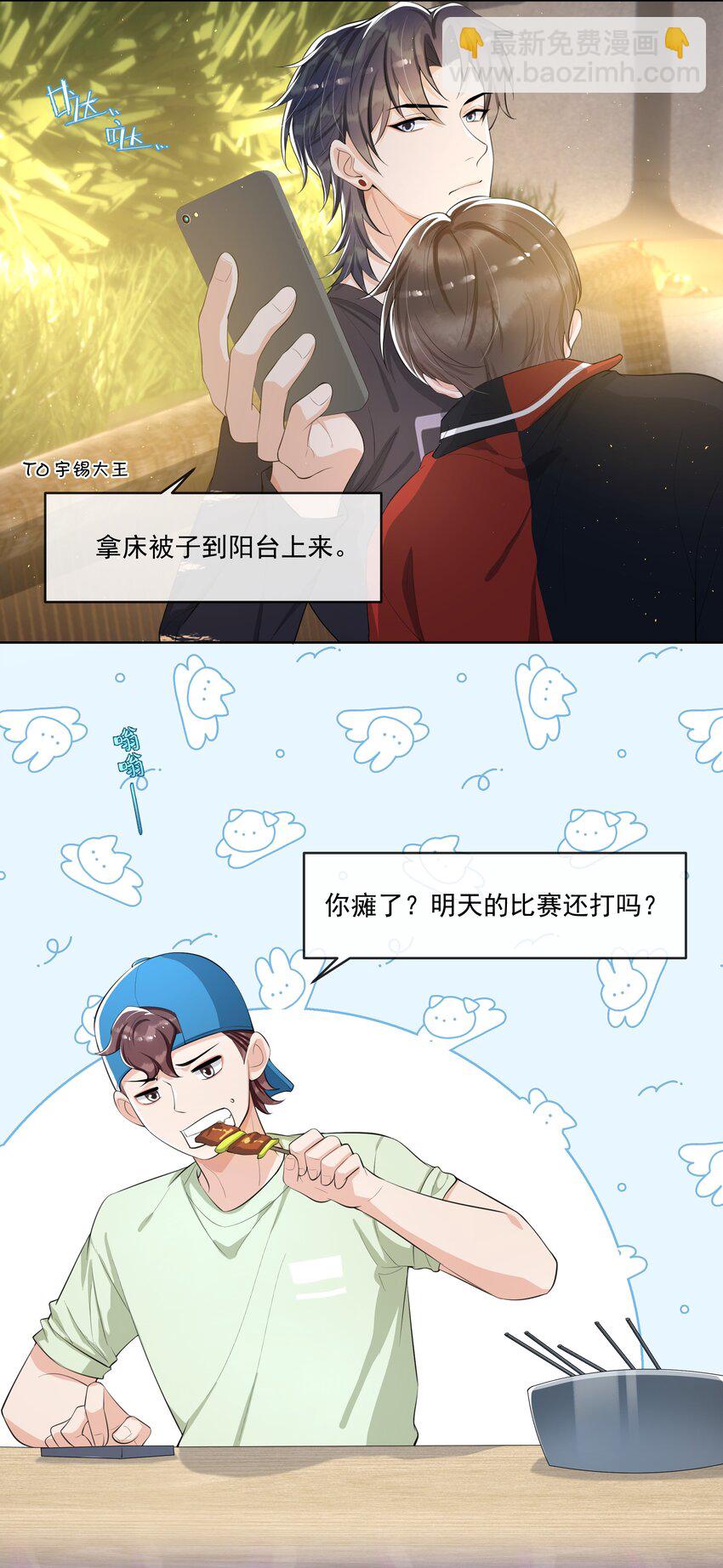 078 要不要去透透气？-第82话