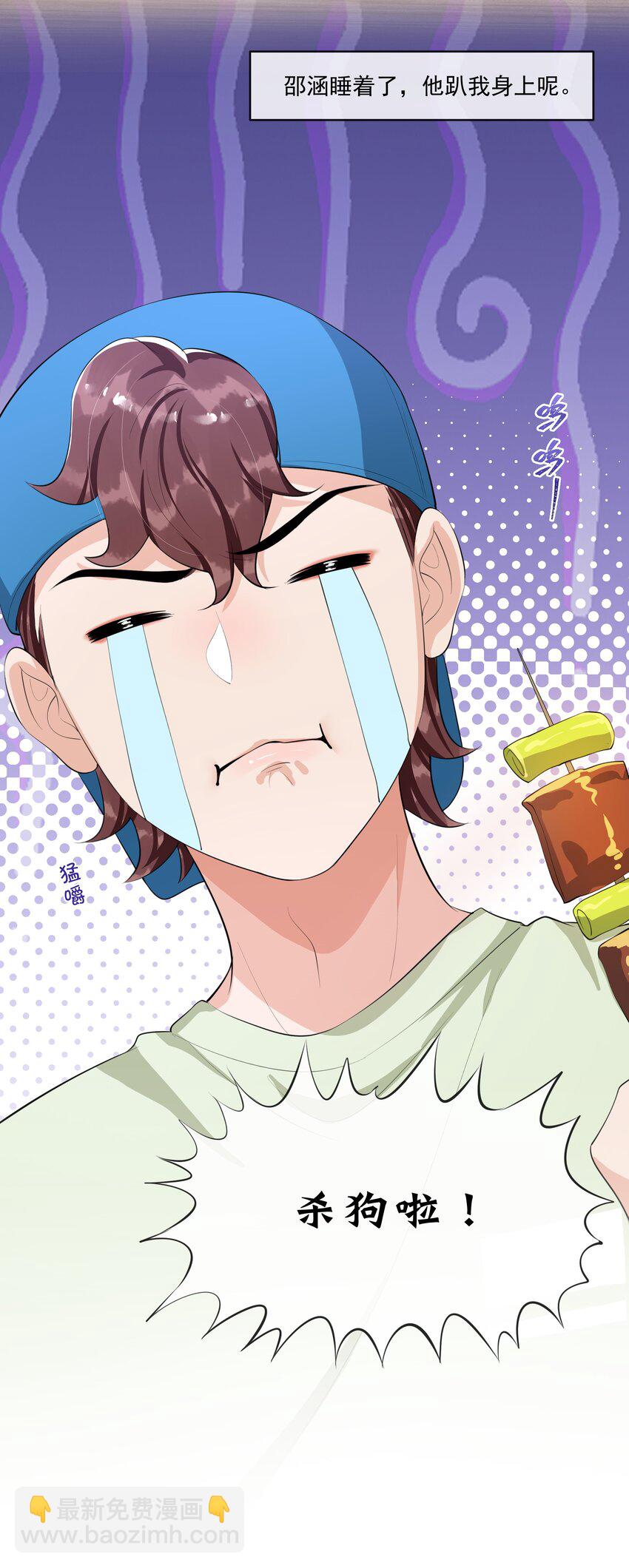 078 要不要去透透气？-第82话