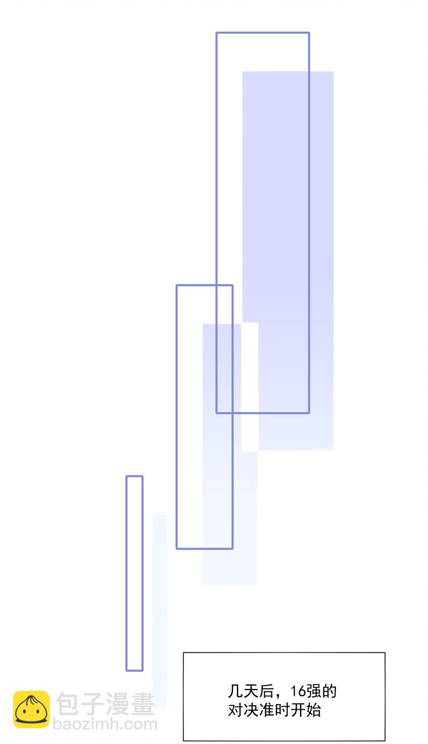 078 要不要去透透气？-第82话
