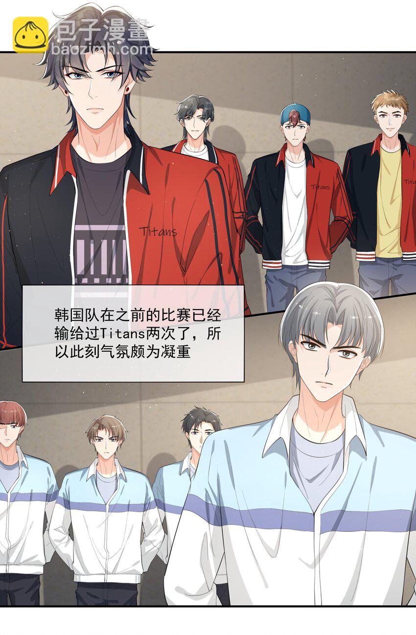 078 要不要去透透气？-第82话