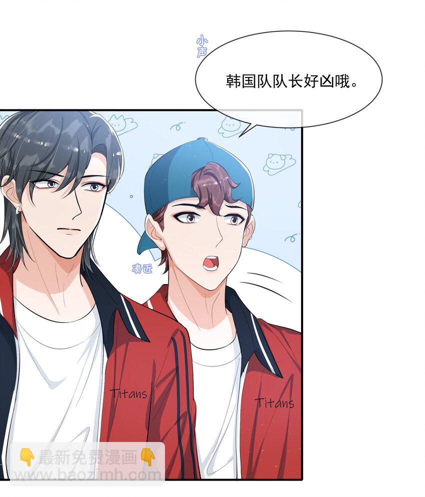 078 要不要去透透气？-第82话