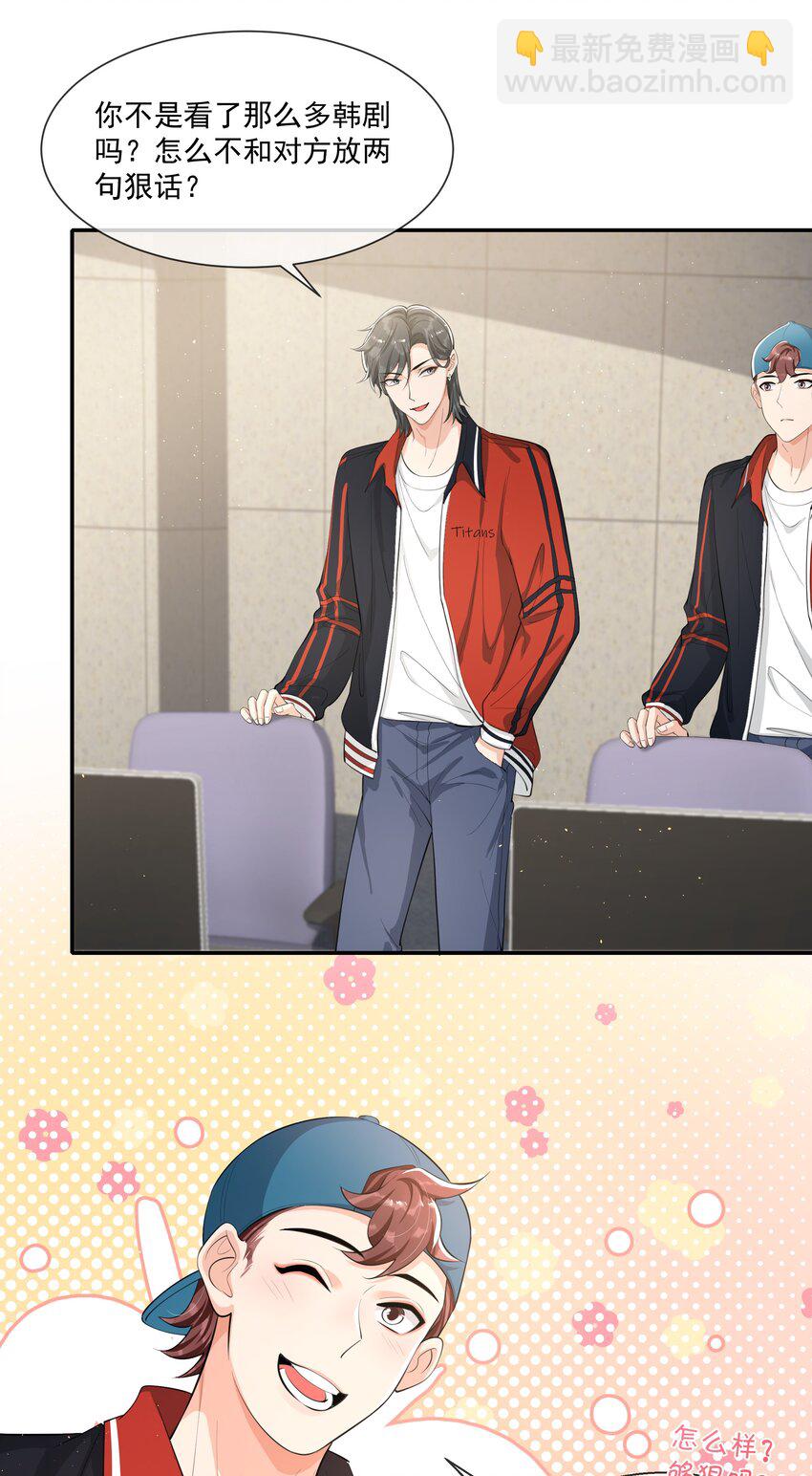 078 要不要去透透气？-第82话