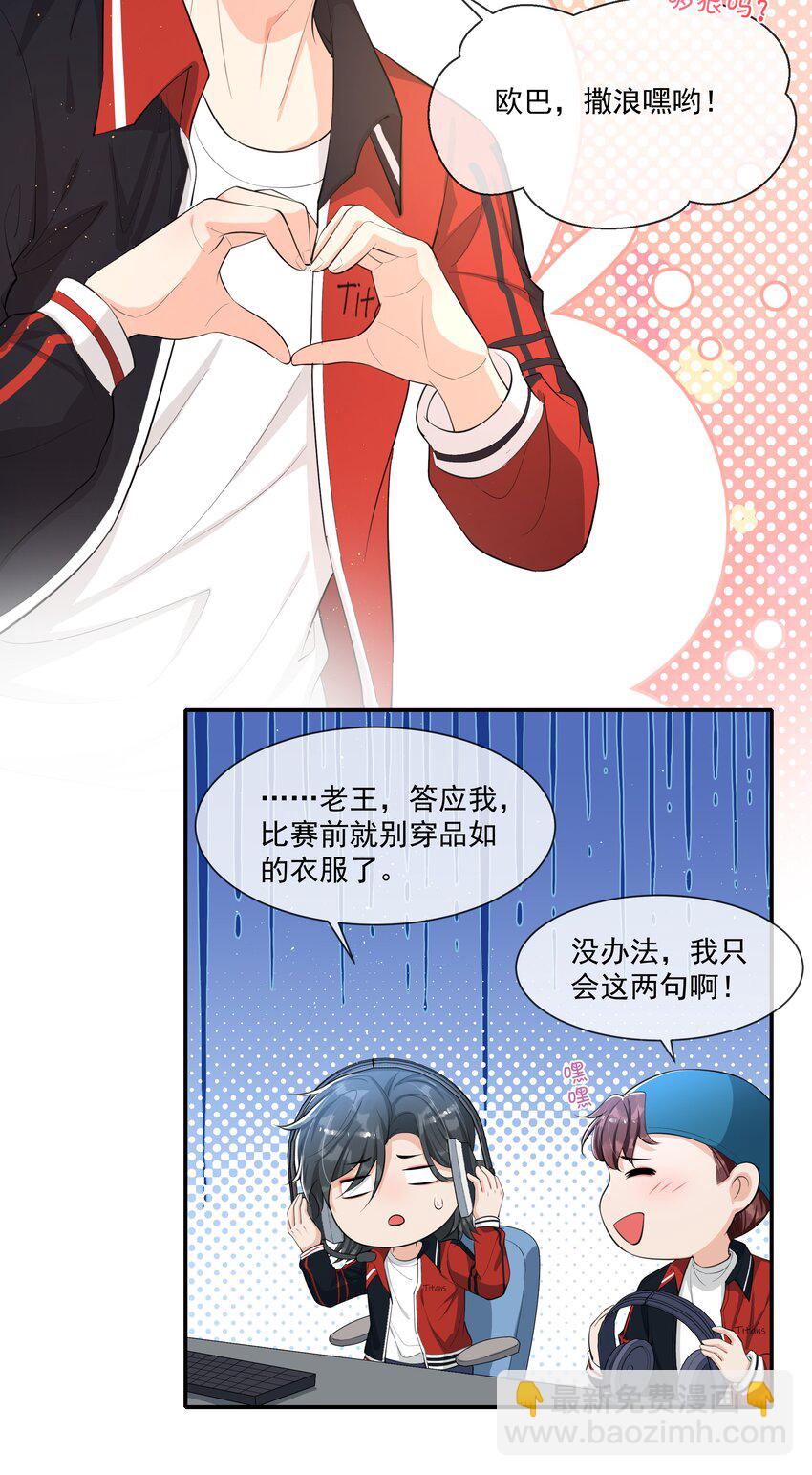 078 要不要去透透气？-第82话