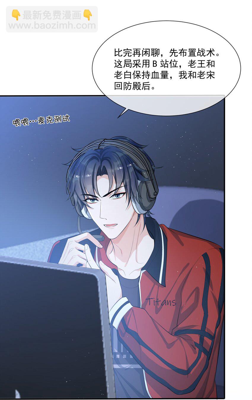 078 要不要去透透气？-第82话