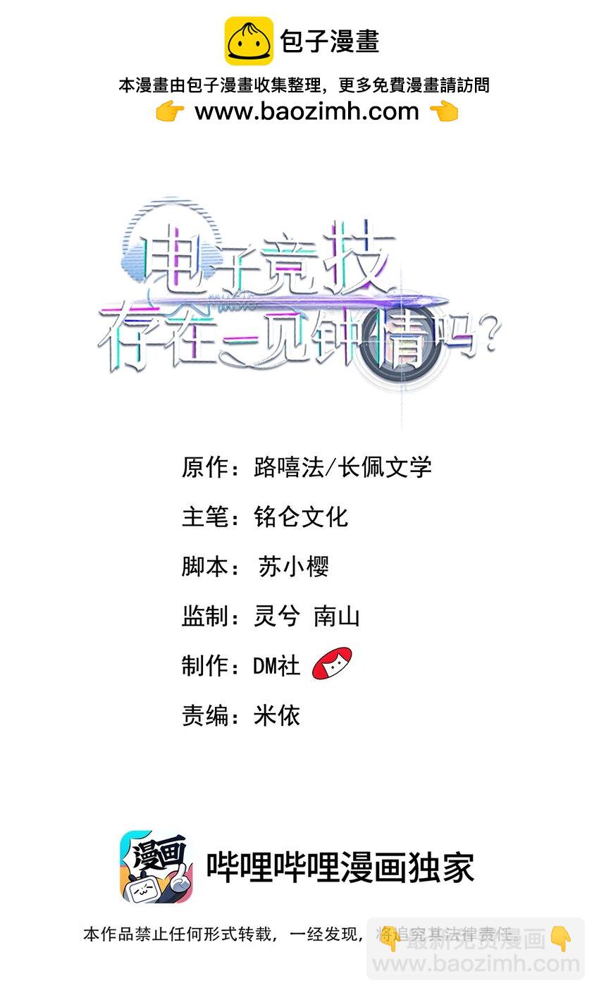 078 要不要去透透气？-第82话