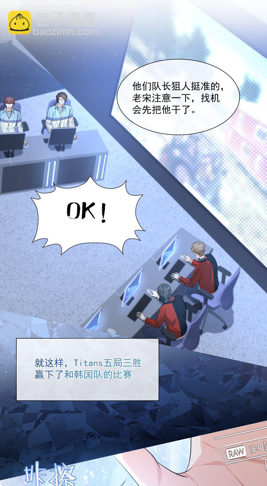 078 要不要去透透气？-第82话