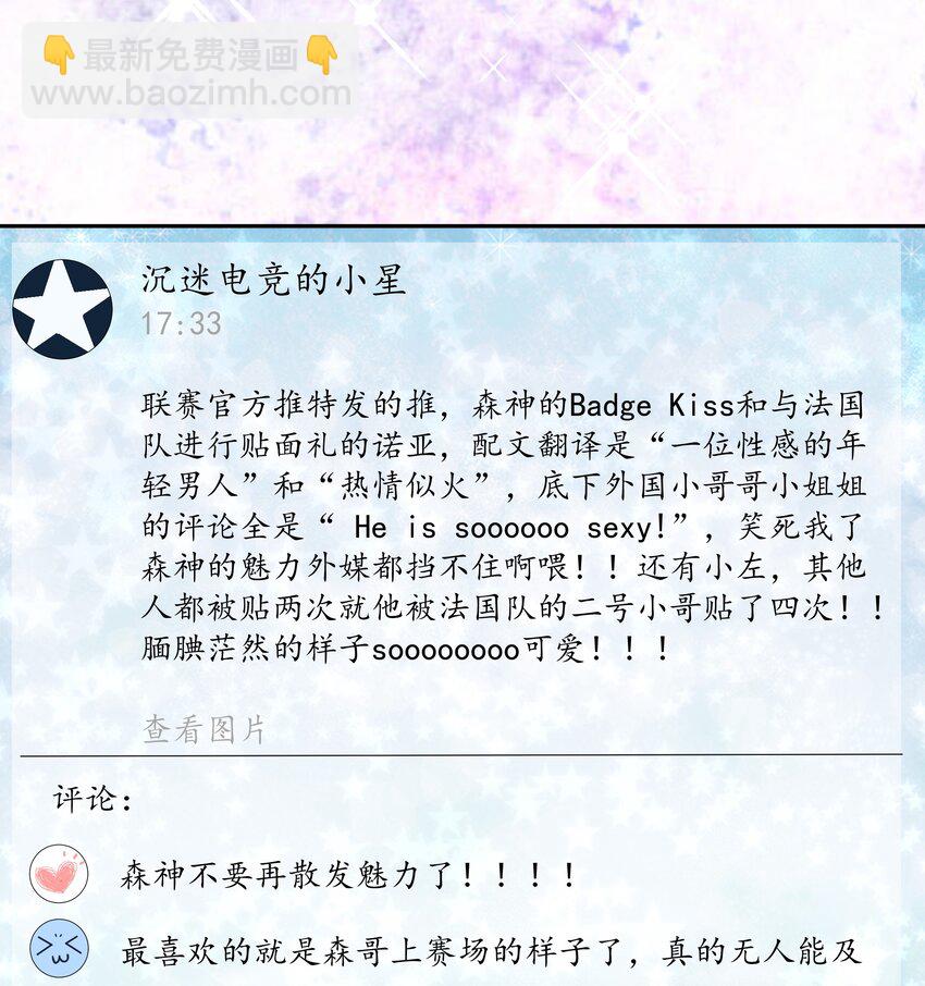 078 要不要去透透气？-第82话