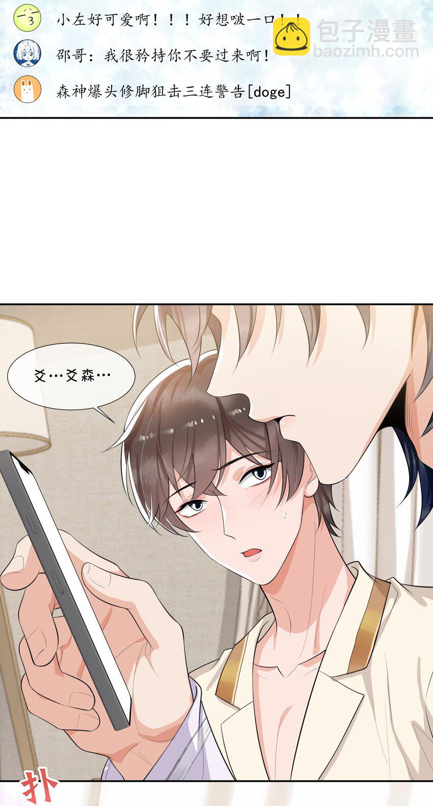 078 要不要去透透气？-第82话