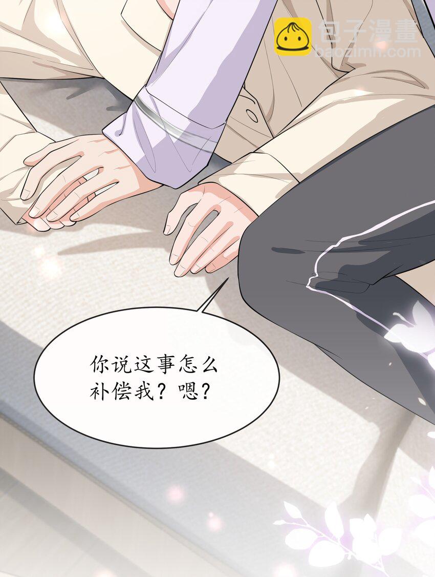 078 要不要去透透气？-第82话