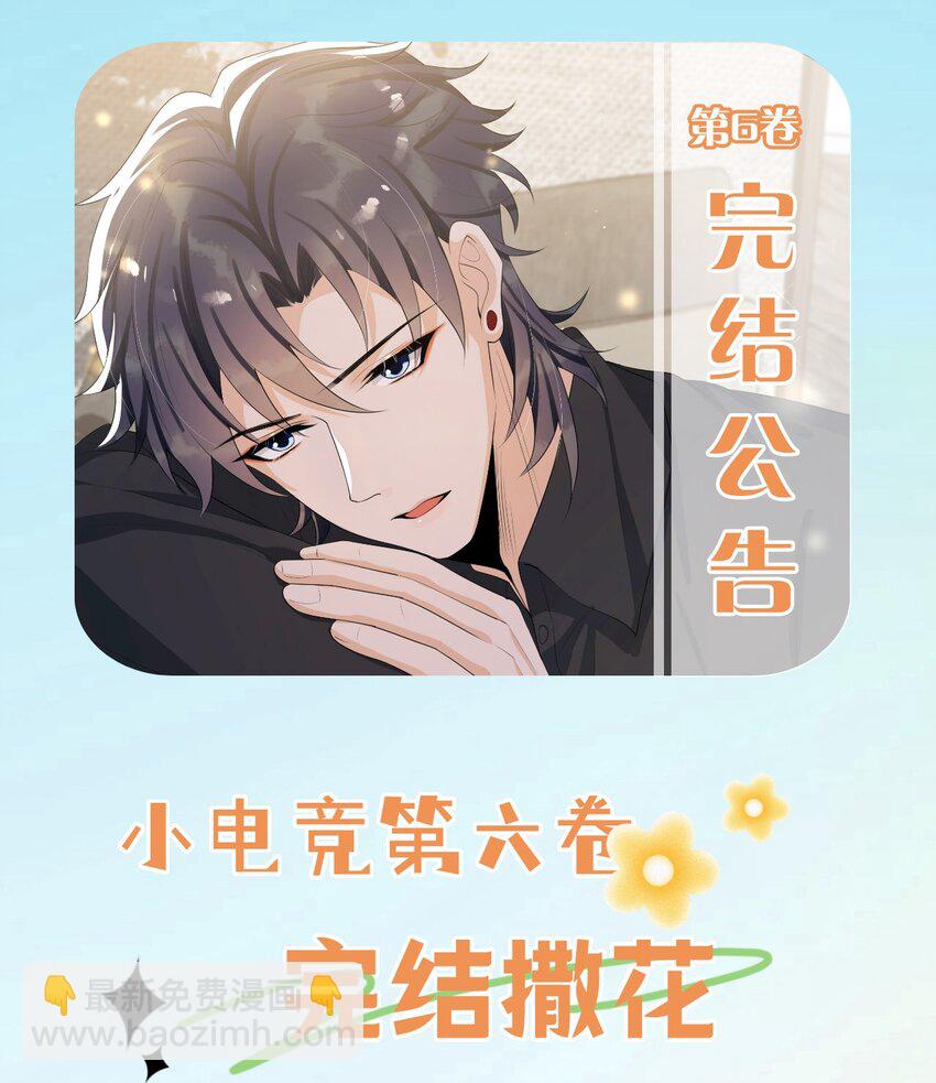 078 要不要去透透气？-第82话