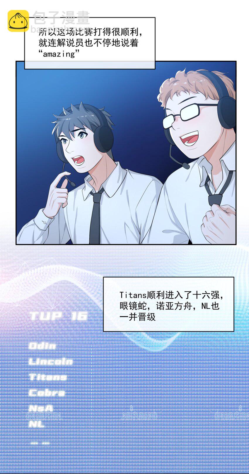 078 要不要去透透气？-第82话