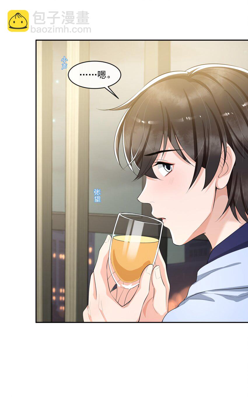 078 要不要去透透气？-第82话