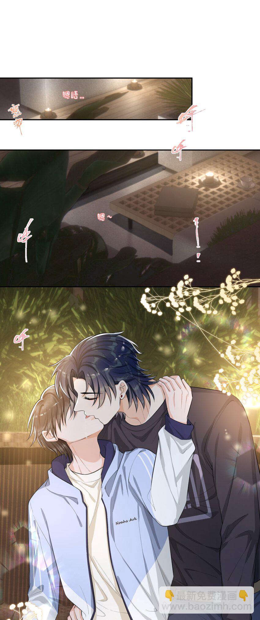 078 要不要去透透气？-第82话