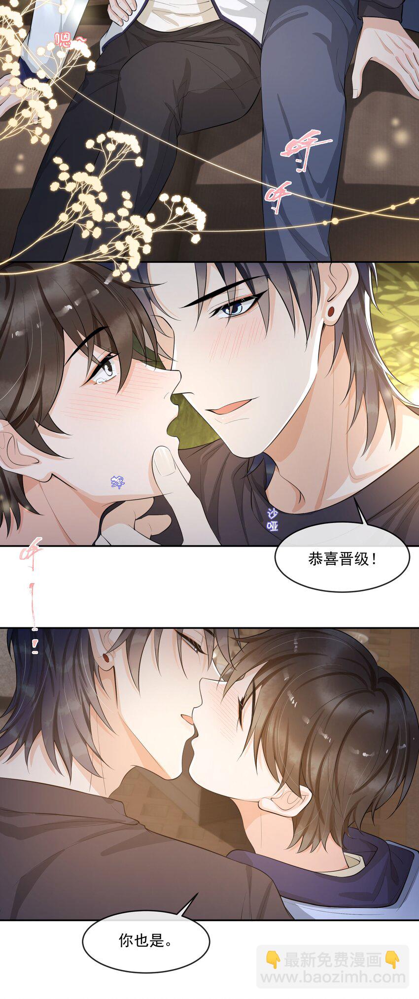 078 要不要去透透气？-第82话