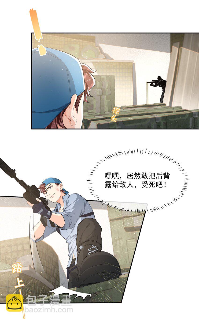 080 需不需要我安慰下你啊！-第84话