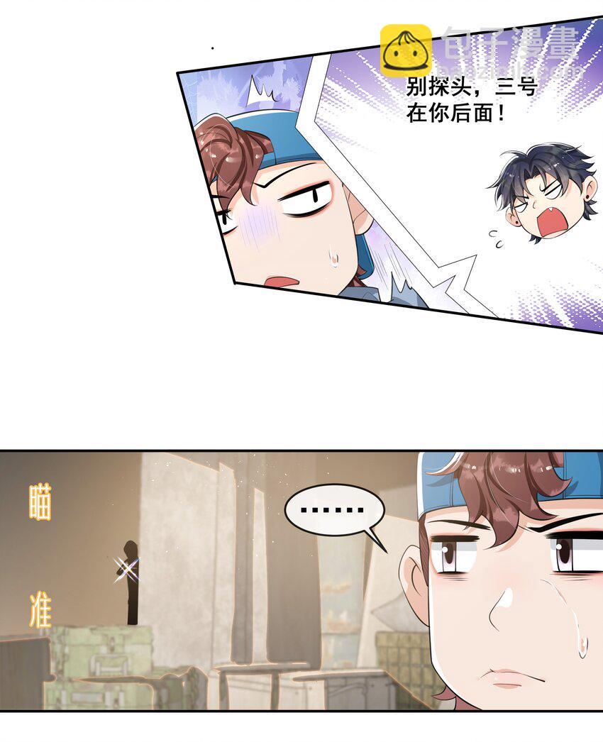 080 需不需要我安慰下你啊！-第84话