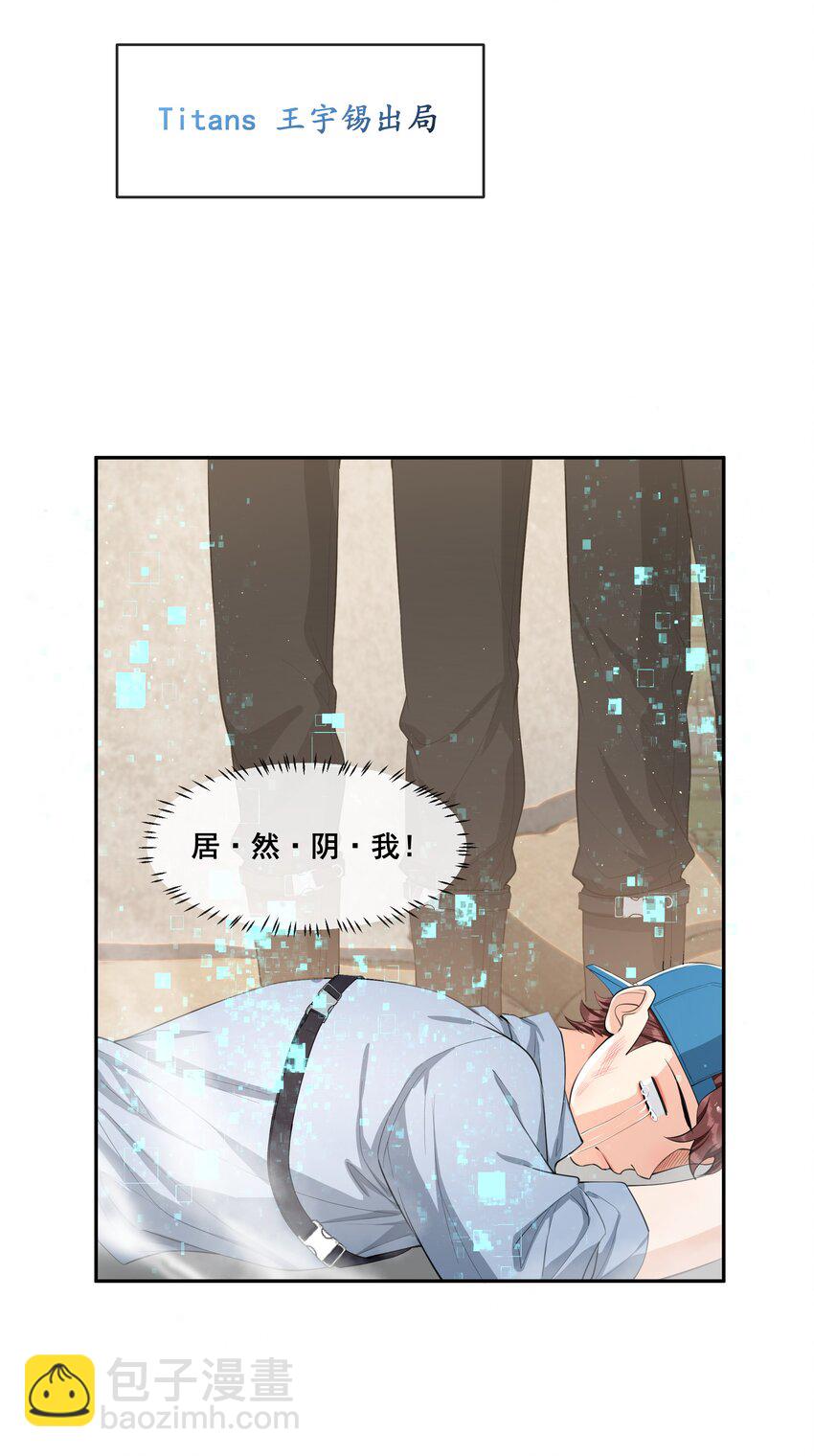 080 需不需要我安慰下你啊！-第84话