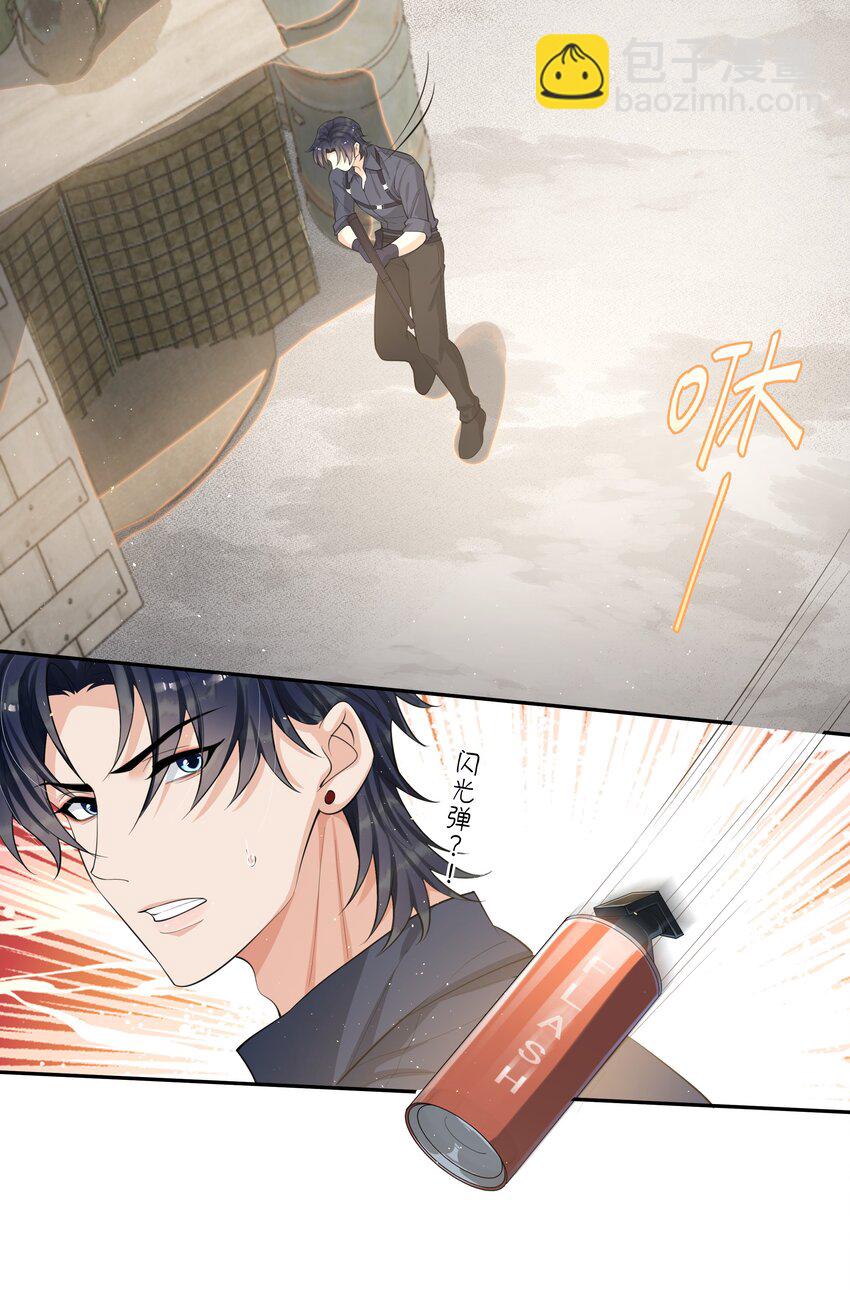 080 需不需要我安慰下你啊！-第84话