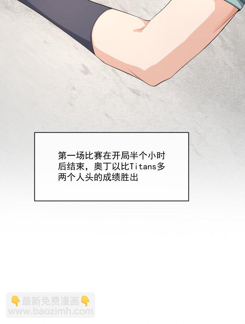 080 需不需要我安慰下你啊！-第84话