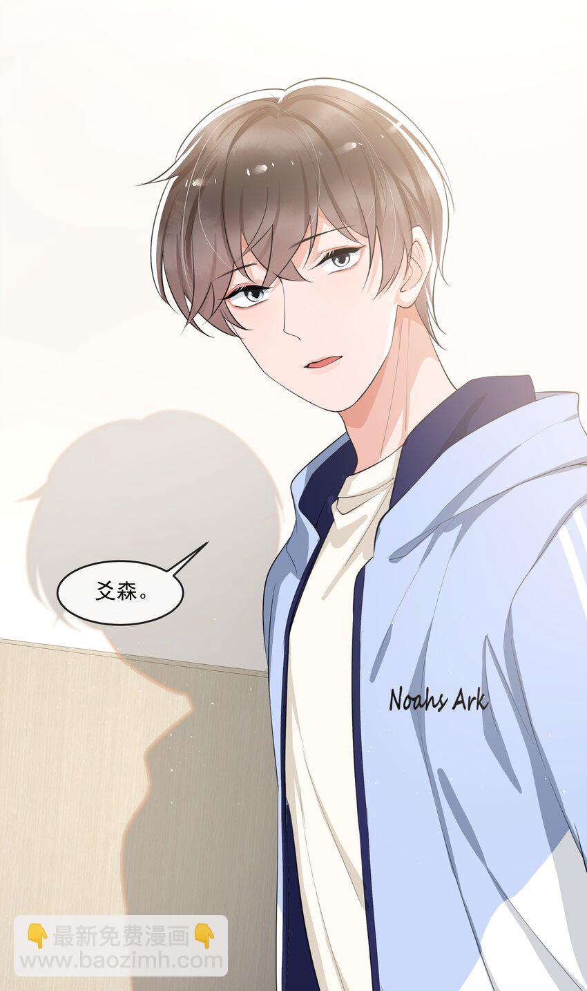 080 需不需要我安慰下你啊！-第84话