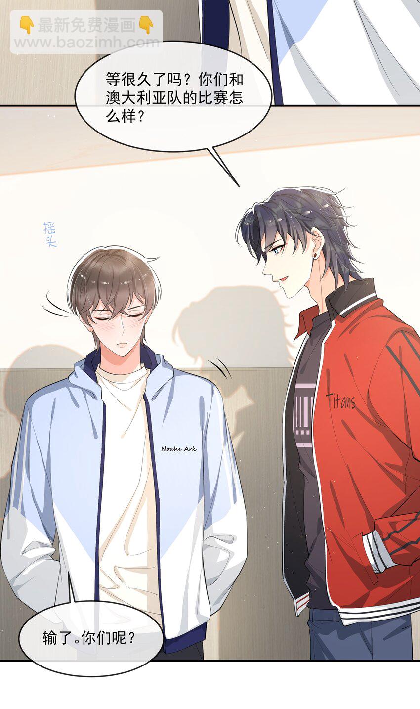 080 需不需要我安慰下你啊！-第84话