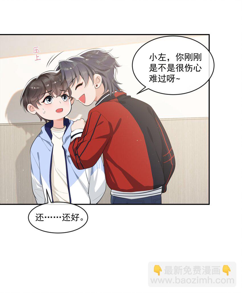 080 需不需要我安慰下你啊！-第84话