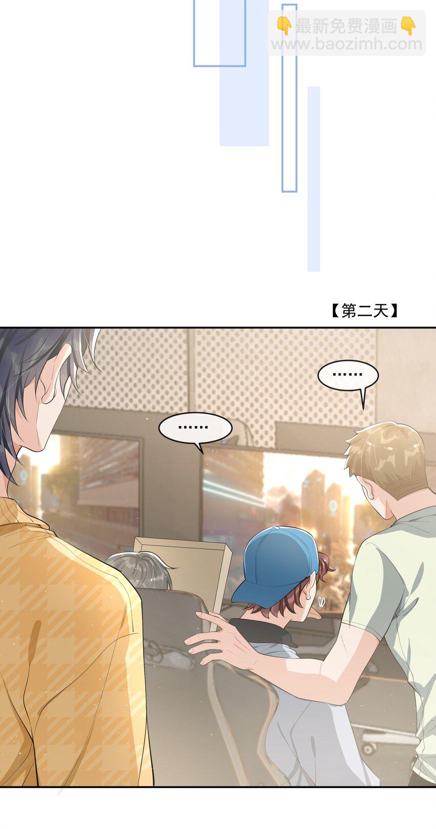 080 需不需要我安慰下你啊！-第84话