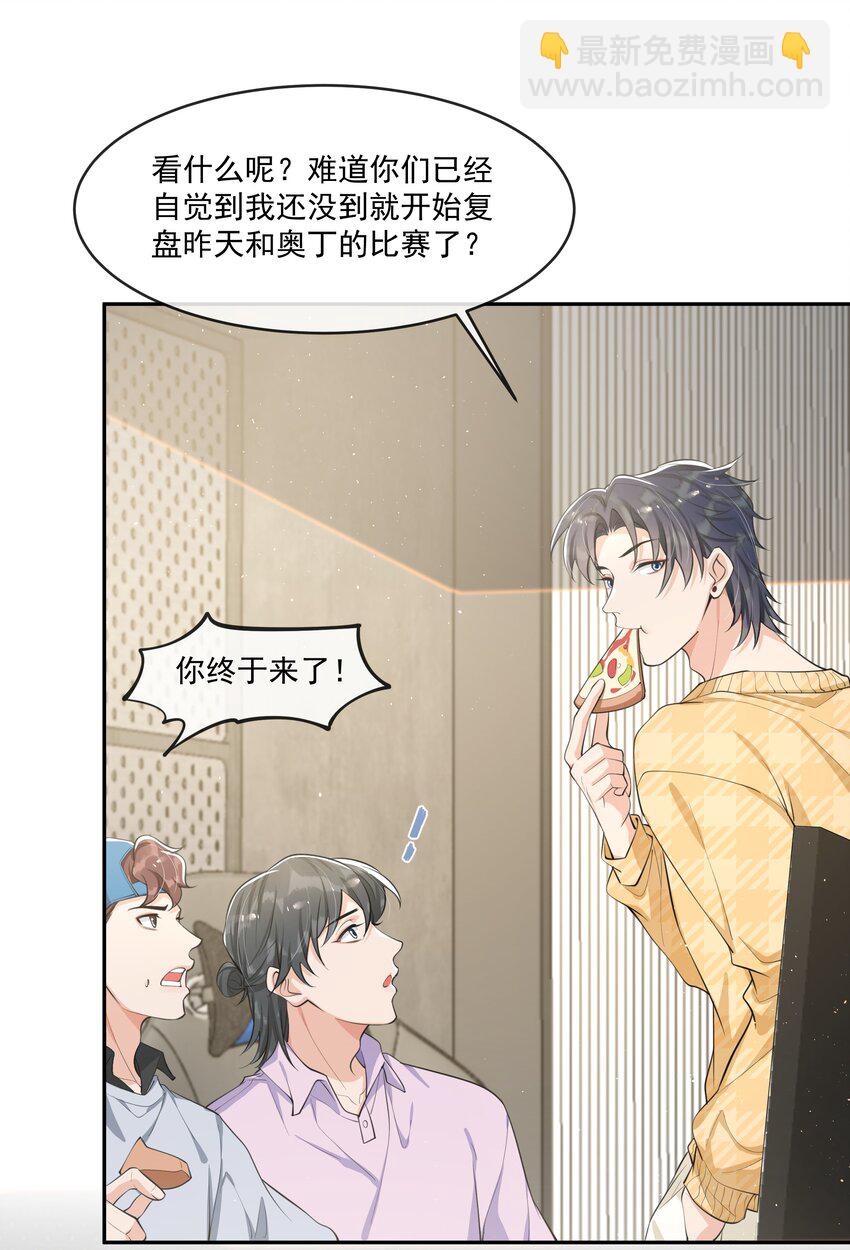 080 需不需要我安慰下你啊！-第84话