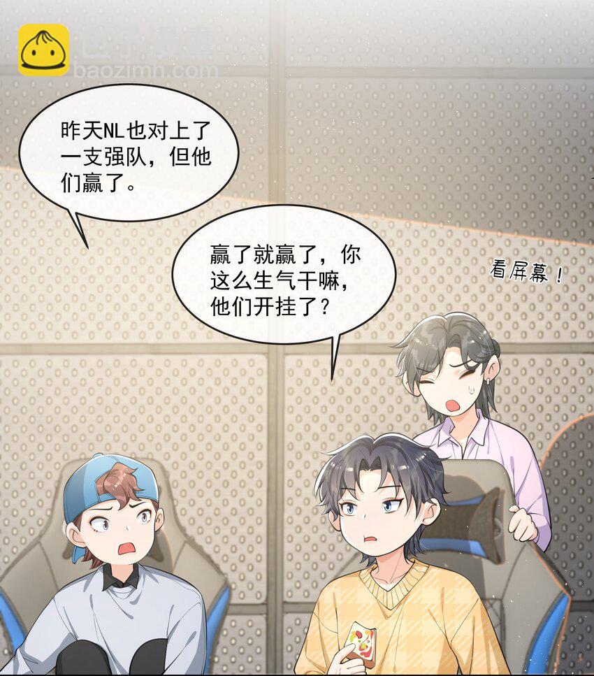 080 需不需要我安慰下你啊！-第84话