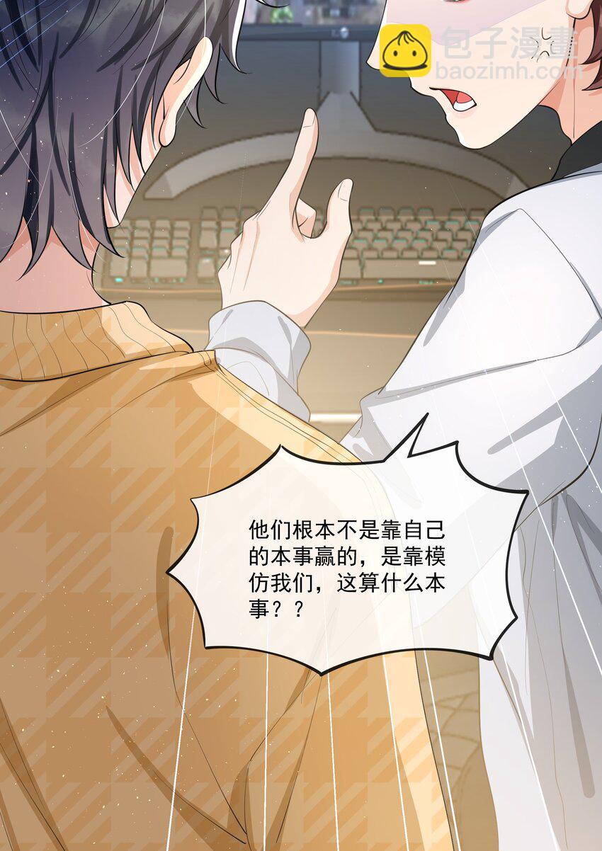 080 需不需要我安慰下你啊！-第84话