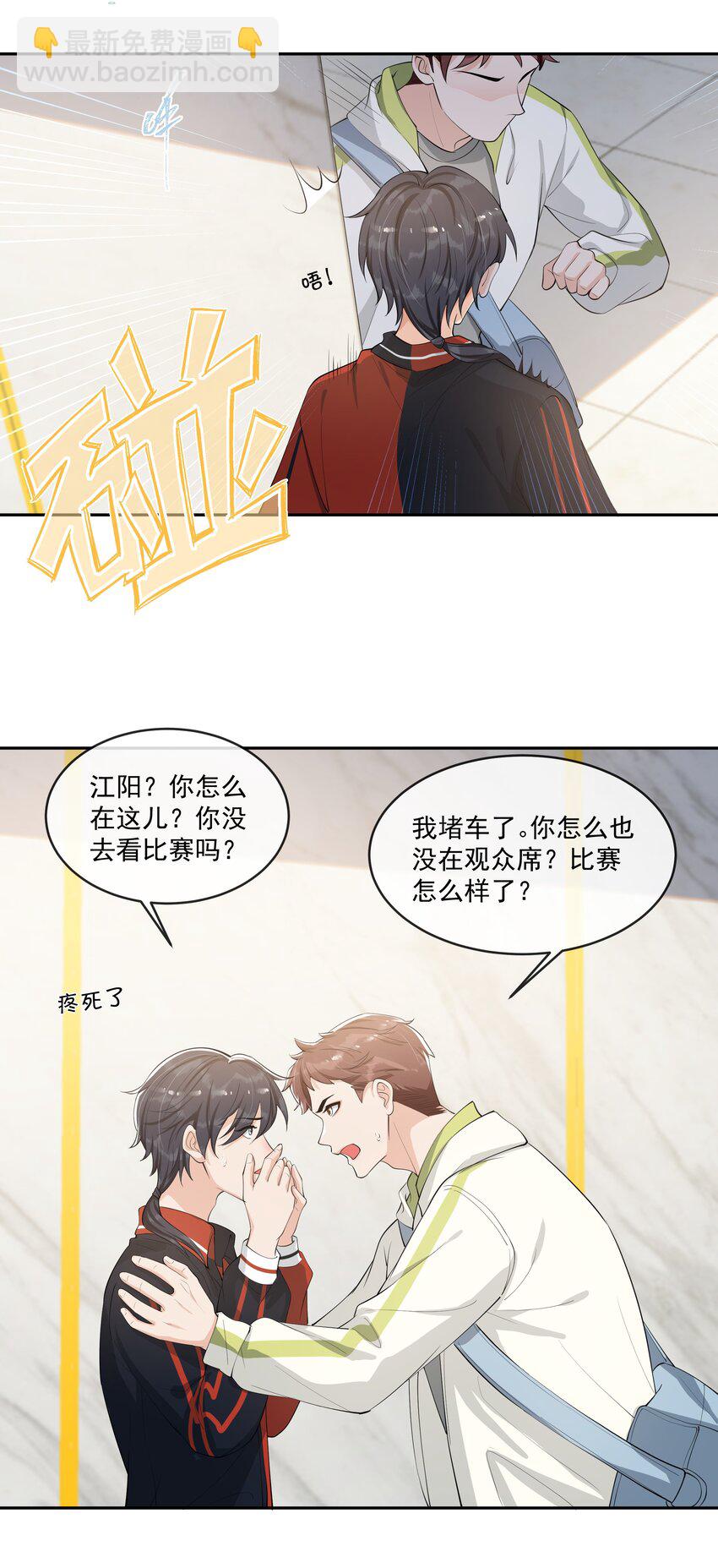 082 成为对手的资格&hellip;&hellip;-第86话