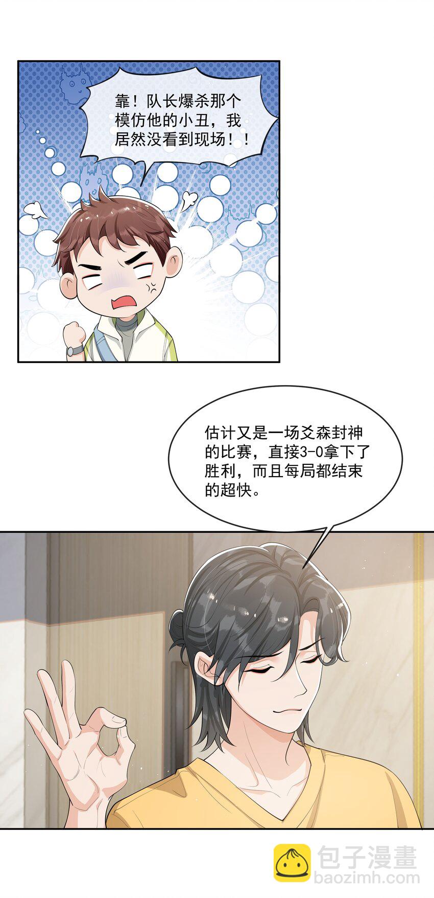 082 成为对手的资格&hellip;&hellip;-第86话