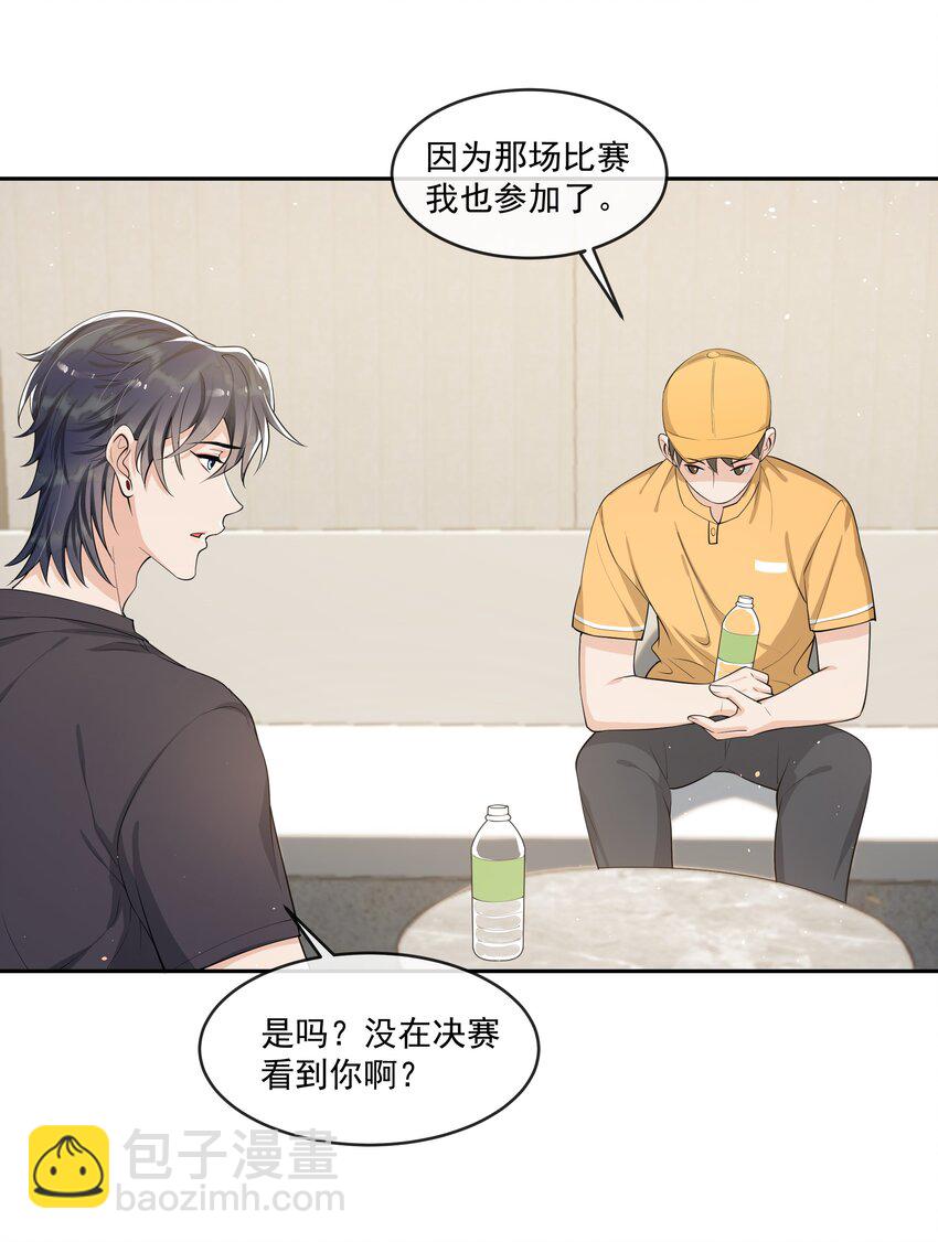 082 成为对手的资格&hellip;&hellip;-第86话