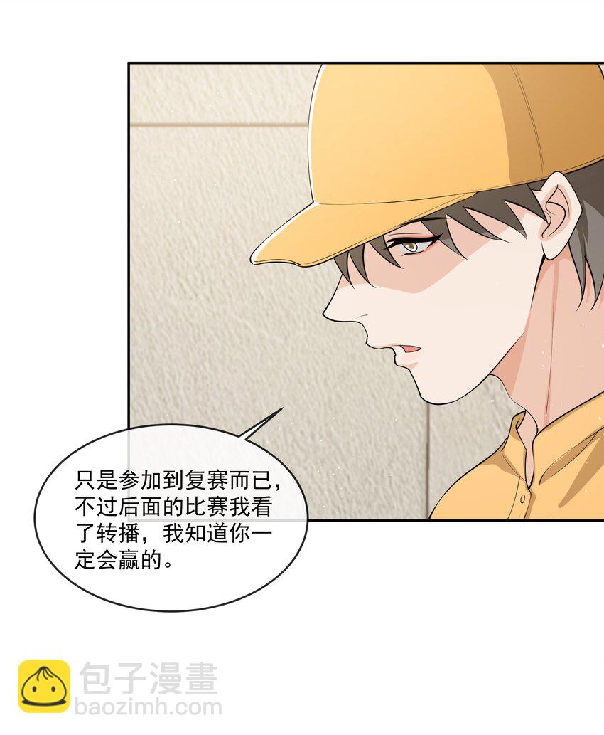 082 成为对手的资格&hellip;&hellip;-第86话