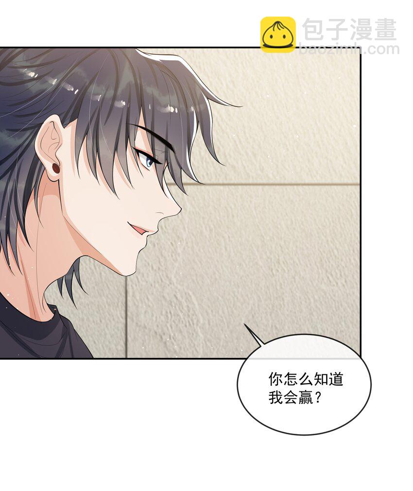 082 成为对手的资格&hellip;&hellip;-第86话