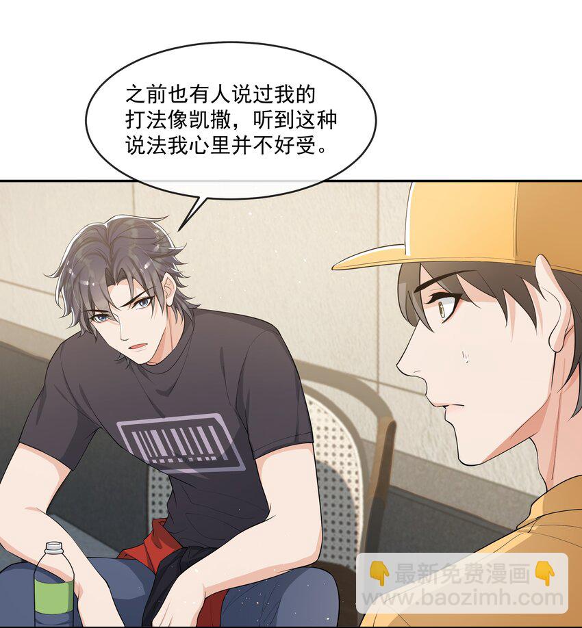 082 成为对手的资格&hellip;&hellip;-第86话