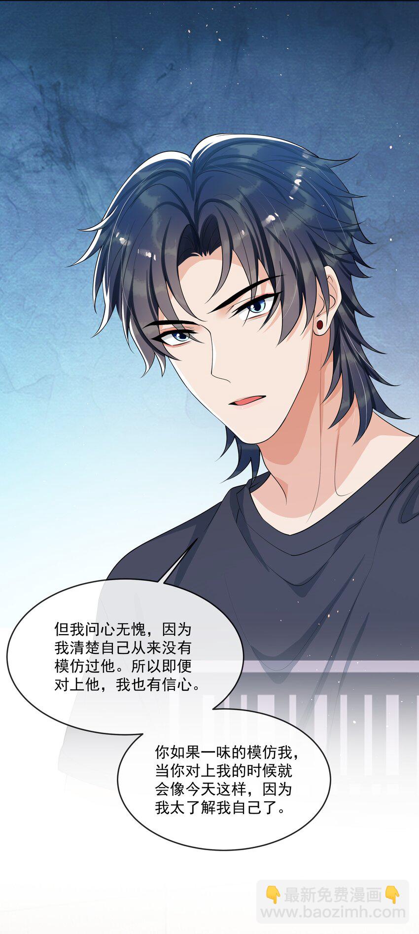 082 成为对手的资格&hellip;&hellip;-第86话