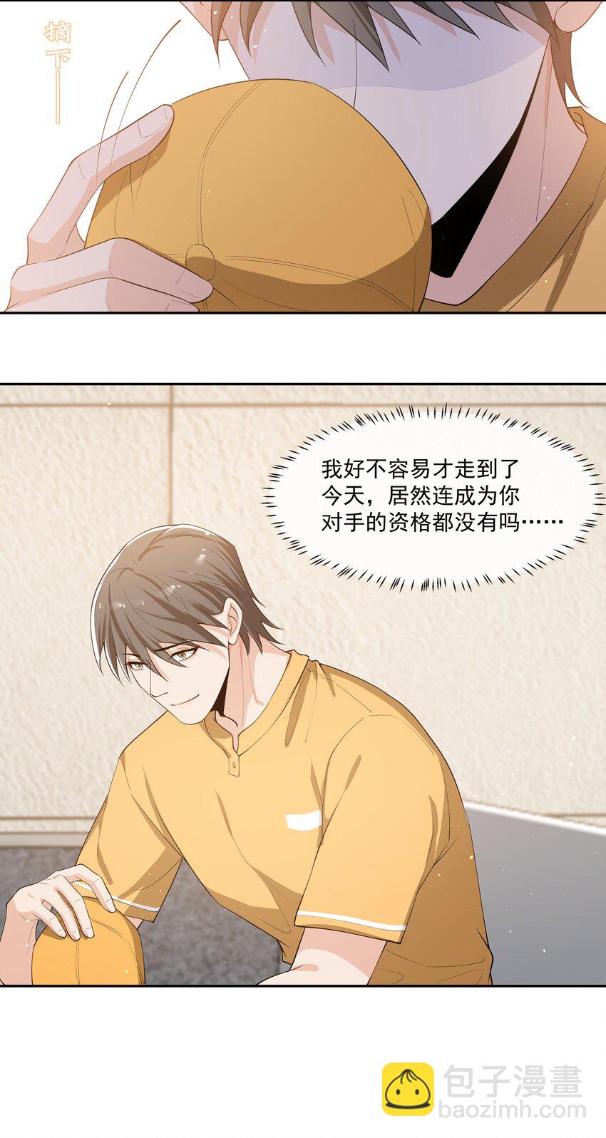 082 成为对手的资格&hellip;&hellip;-第86话