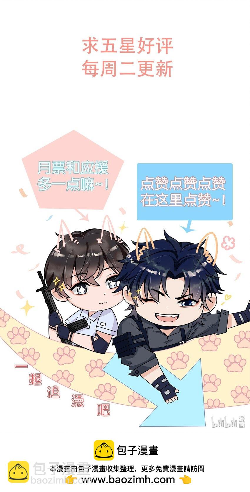 082 成为对手的资格&hellip;&hellip;-第86话