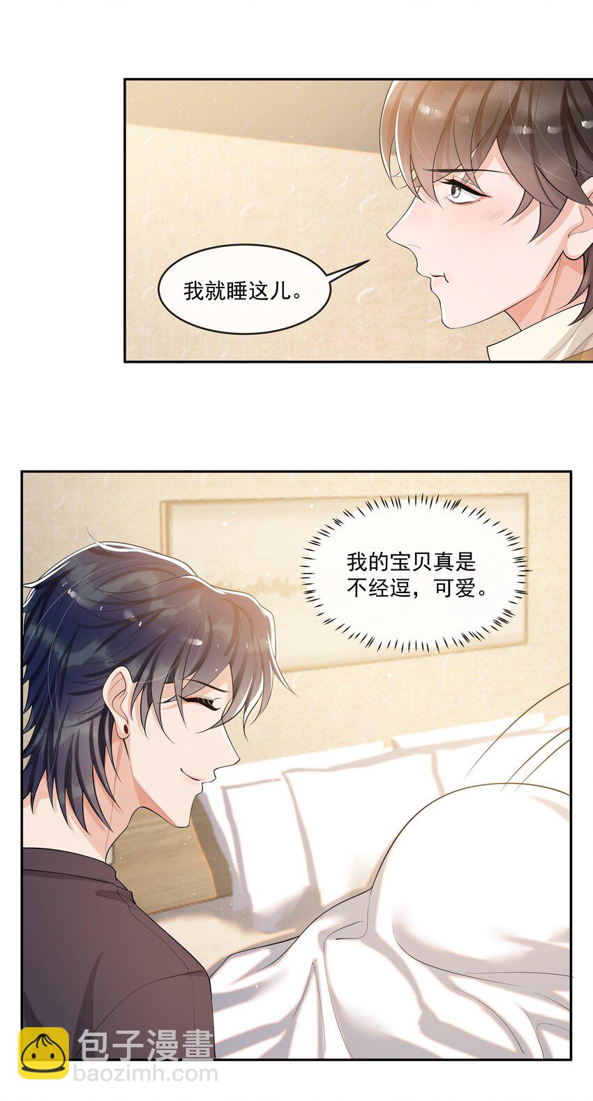 084 小左是坏人，嘤嘤嘤-第88话