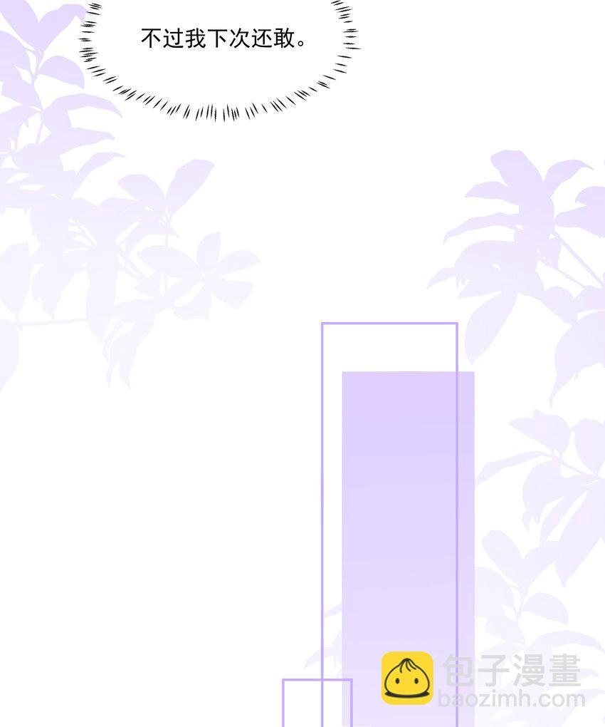 084 小左是坏人，嘤嘤嘤-第88话