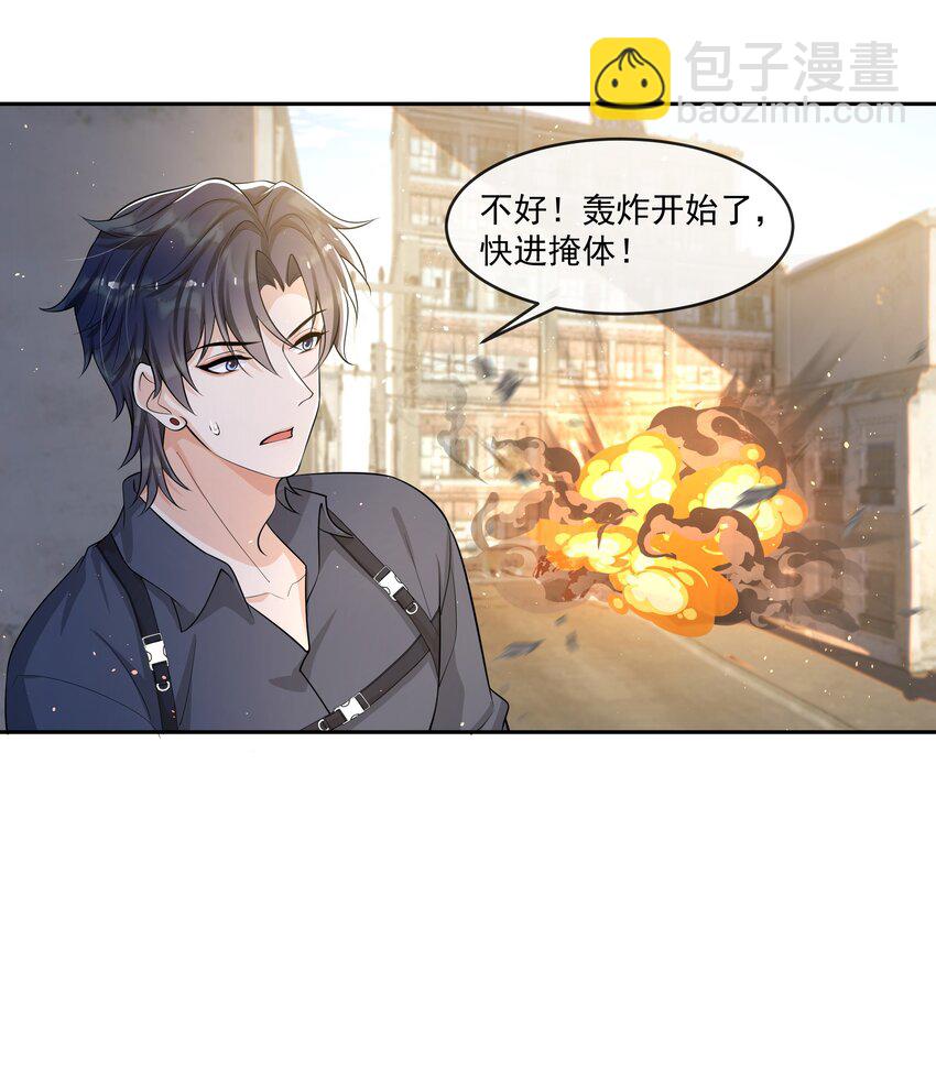 084 小左是坏人，嘤嘤嘤-第88话