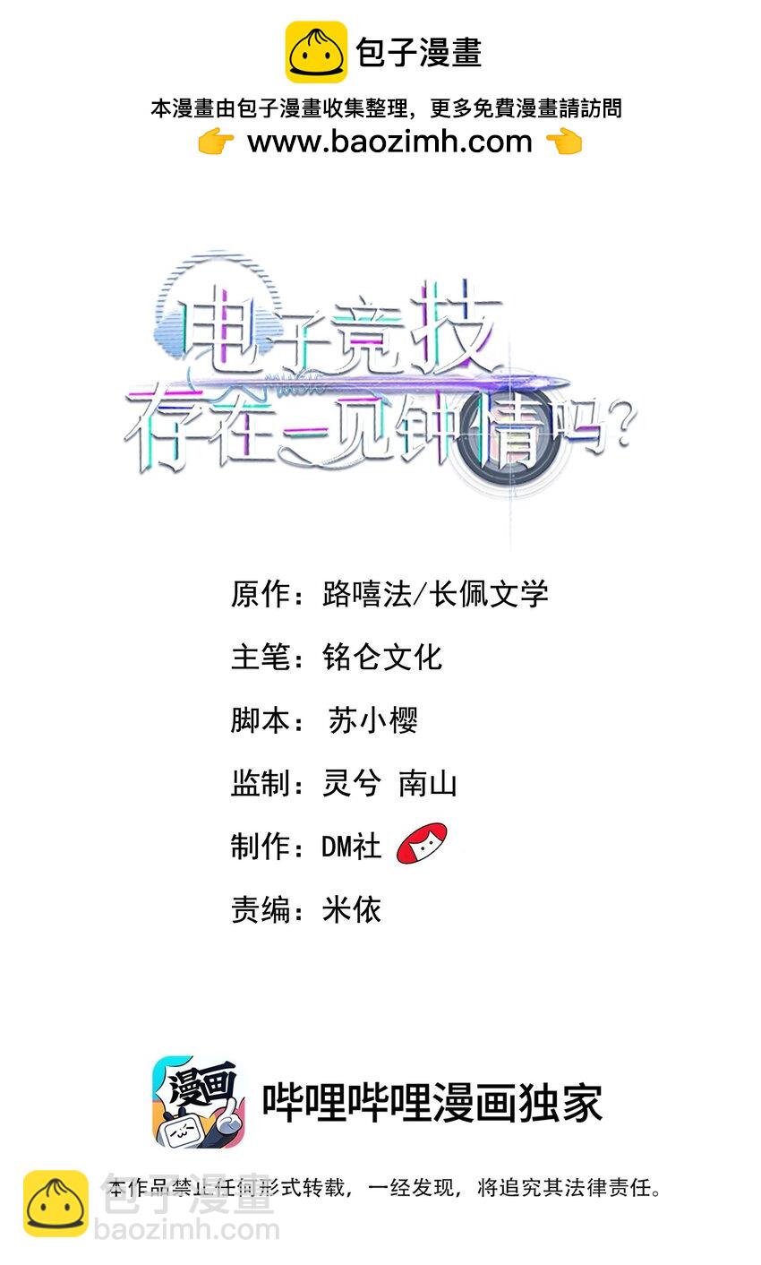 084 小左是坏人，嘤嘤嘤-第88话