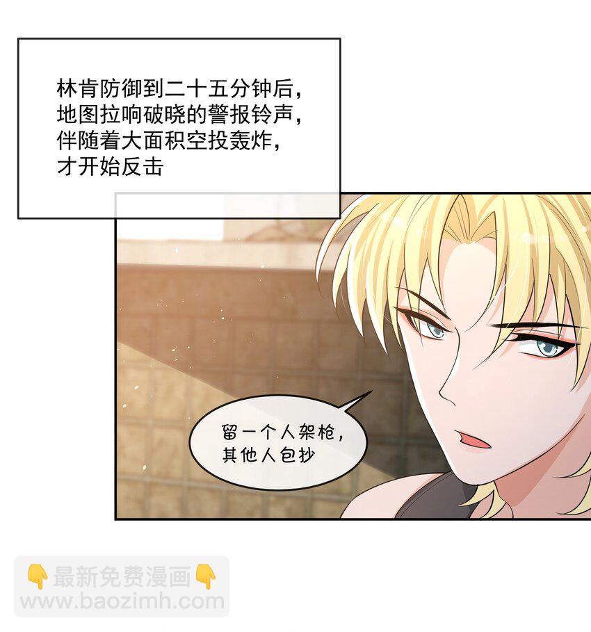 084 小左是坏人，嘤嘤嘤-第88话