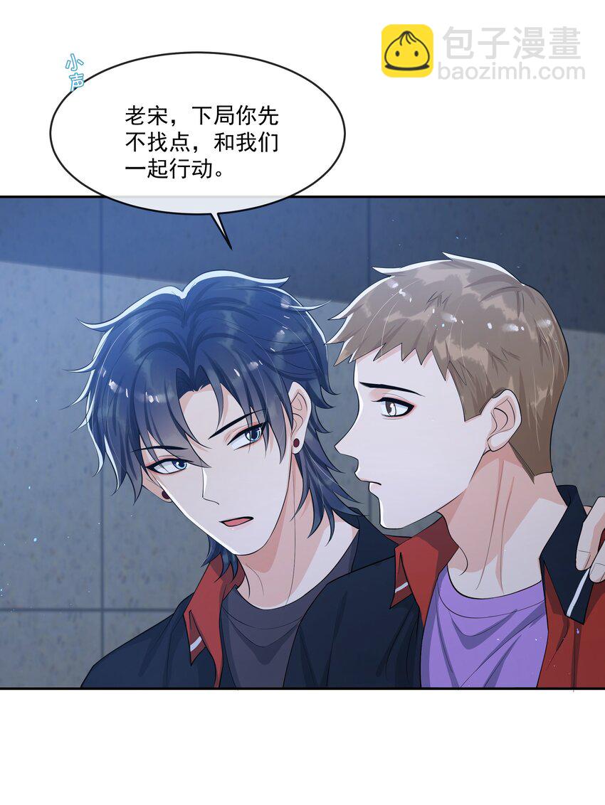 084 小左是坏人，嘤嘤嘤-第88话